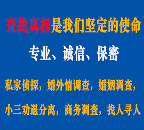 关于黎平寻迹调查事务所