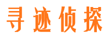 黎平市调查公司